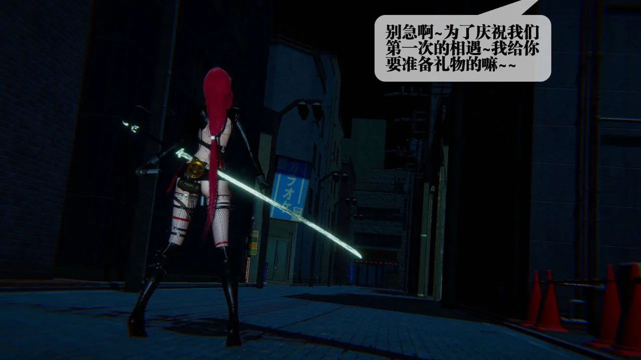 [3D]堕落hd - 第09话 - page 75
