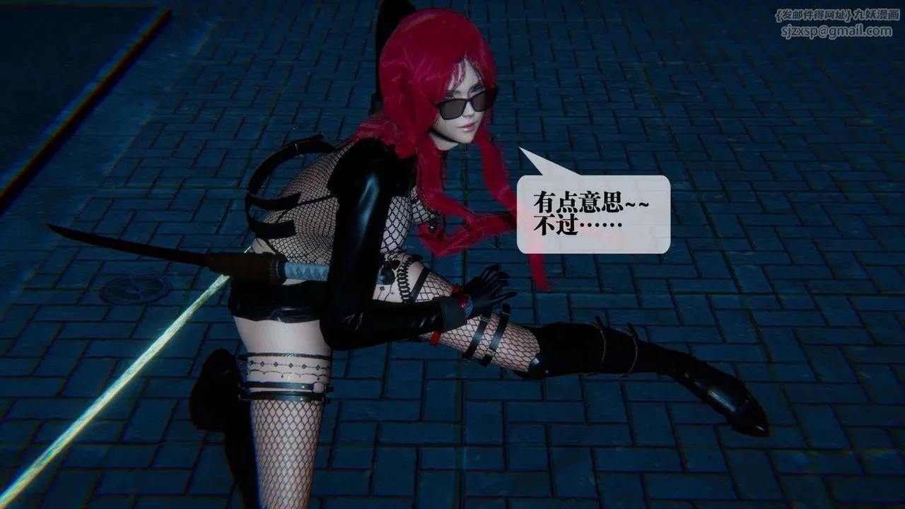 [3D]堕落hd - 第09话 - page 83