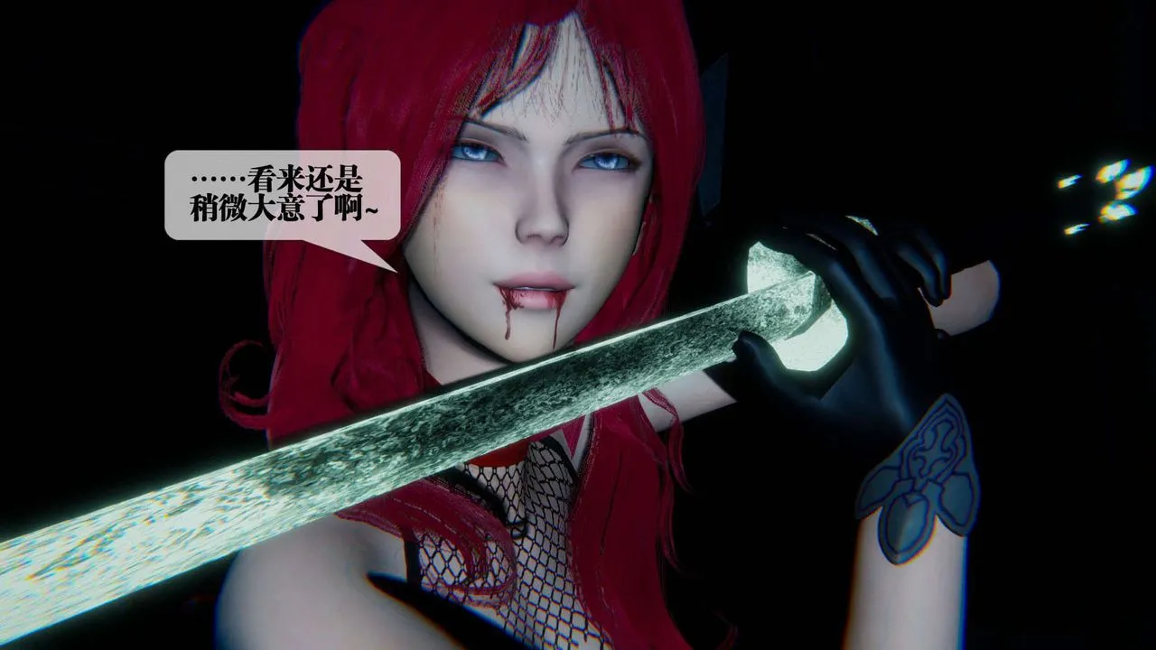 [3D]堕落hd - 第09话 - page 91