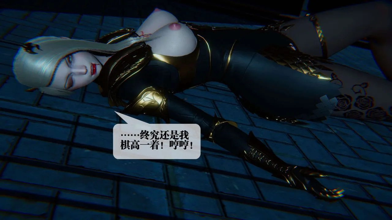 [3D]堕落hd - 第09话 - page 94