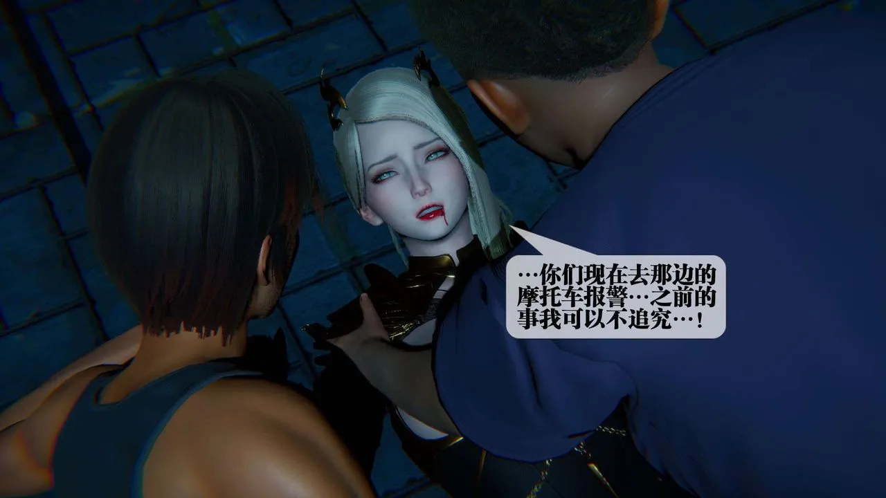 [3D]堕落hd - 第09话 - page 100