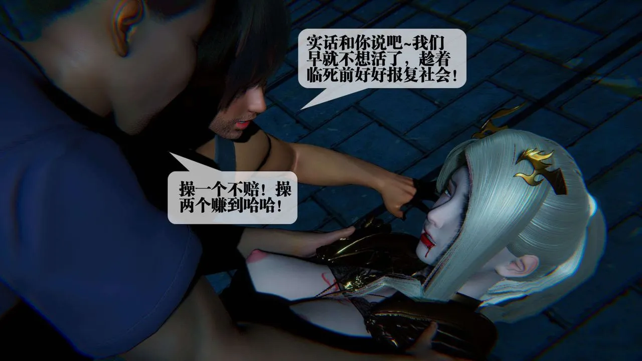 [3D]堕落hd - 第09话 - page 102