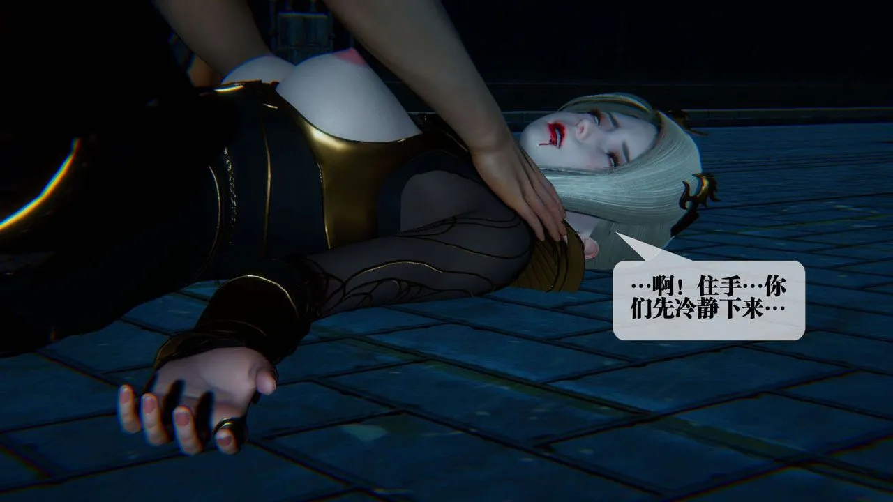 [3D]堕落hd - 第09话 - page 105