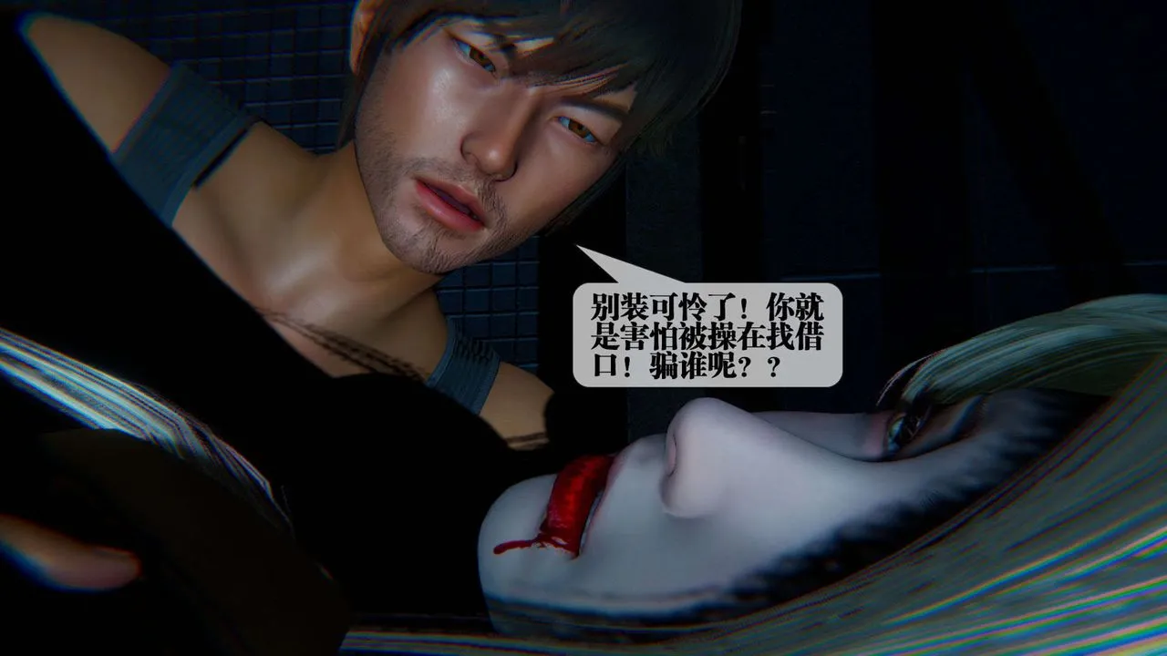 [3D]堕落hd - 第09话 - page 106