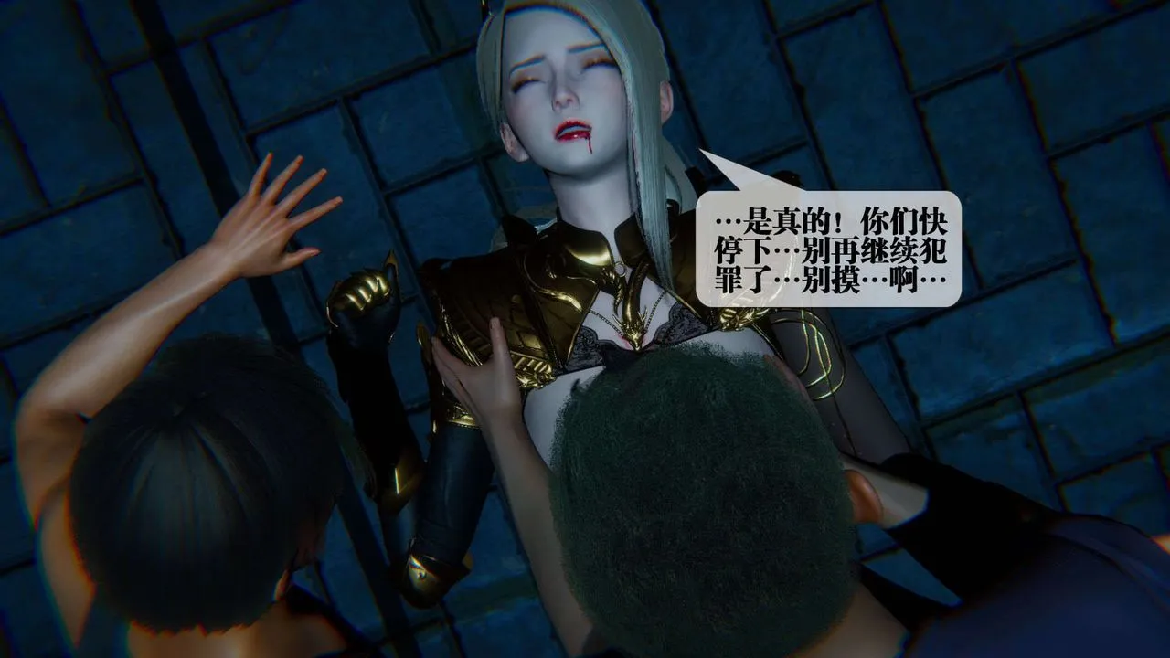 [3D]堕落hd - 第09话 - page 108