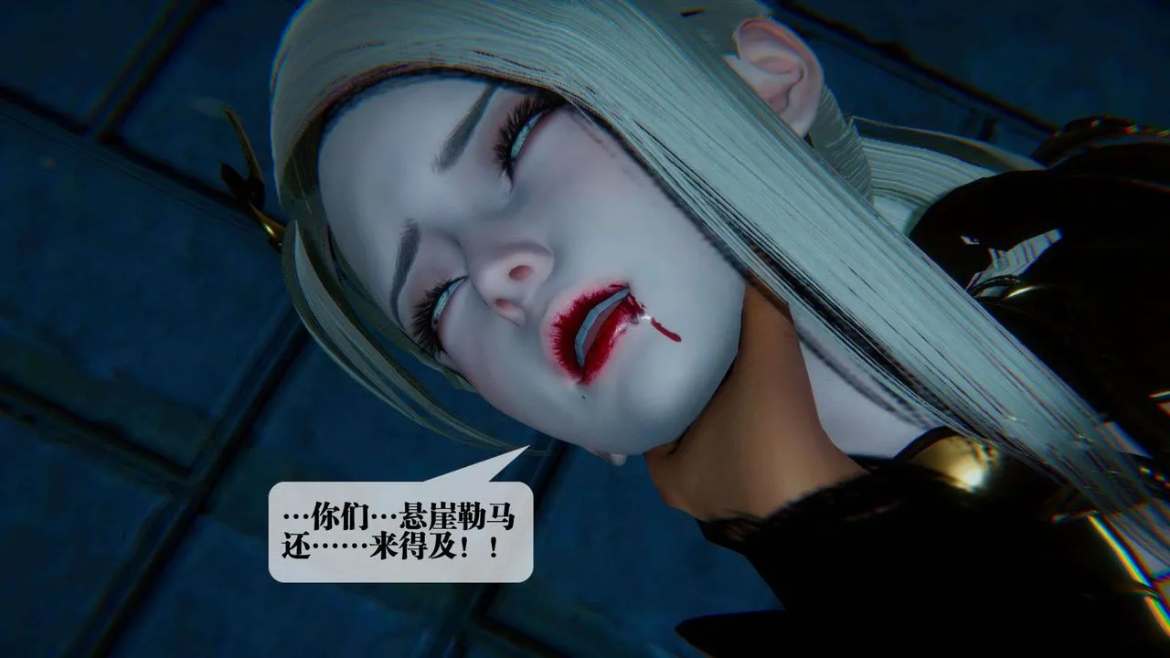 [3D]堕落hd - 第09话 - page 114