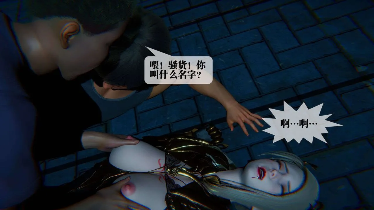 [3D]堕落hd - 第09话 - page 118