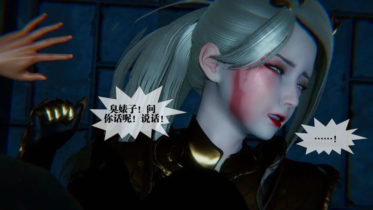 [3D]堕落hd - 第09话 - page 119