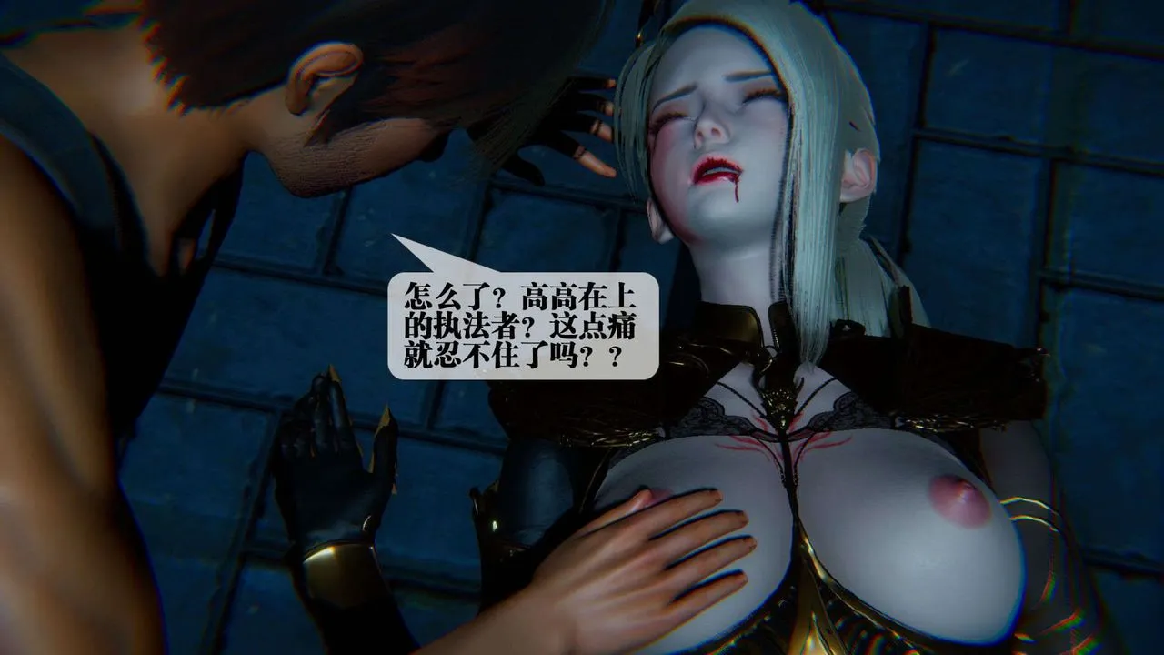 [3D]堕落hd - 第09话 - page 127