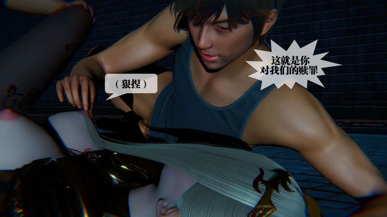 [3D]堕落hd - 第09话 - page 128