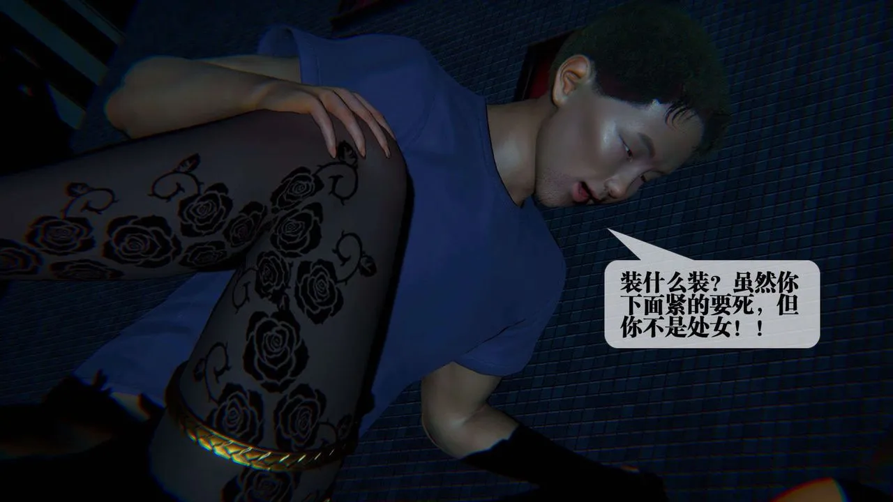 [3D]堕落hd - 第09话 - page 132