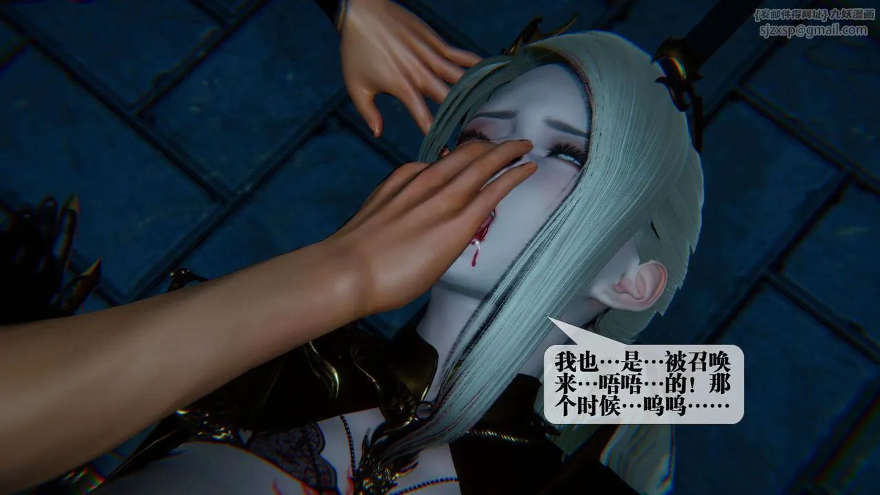 [3D]堕落hd - 第09话 - page 136