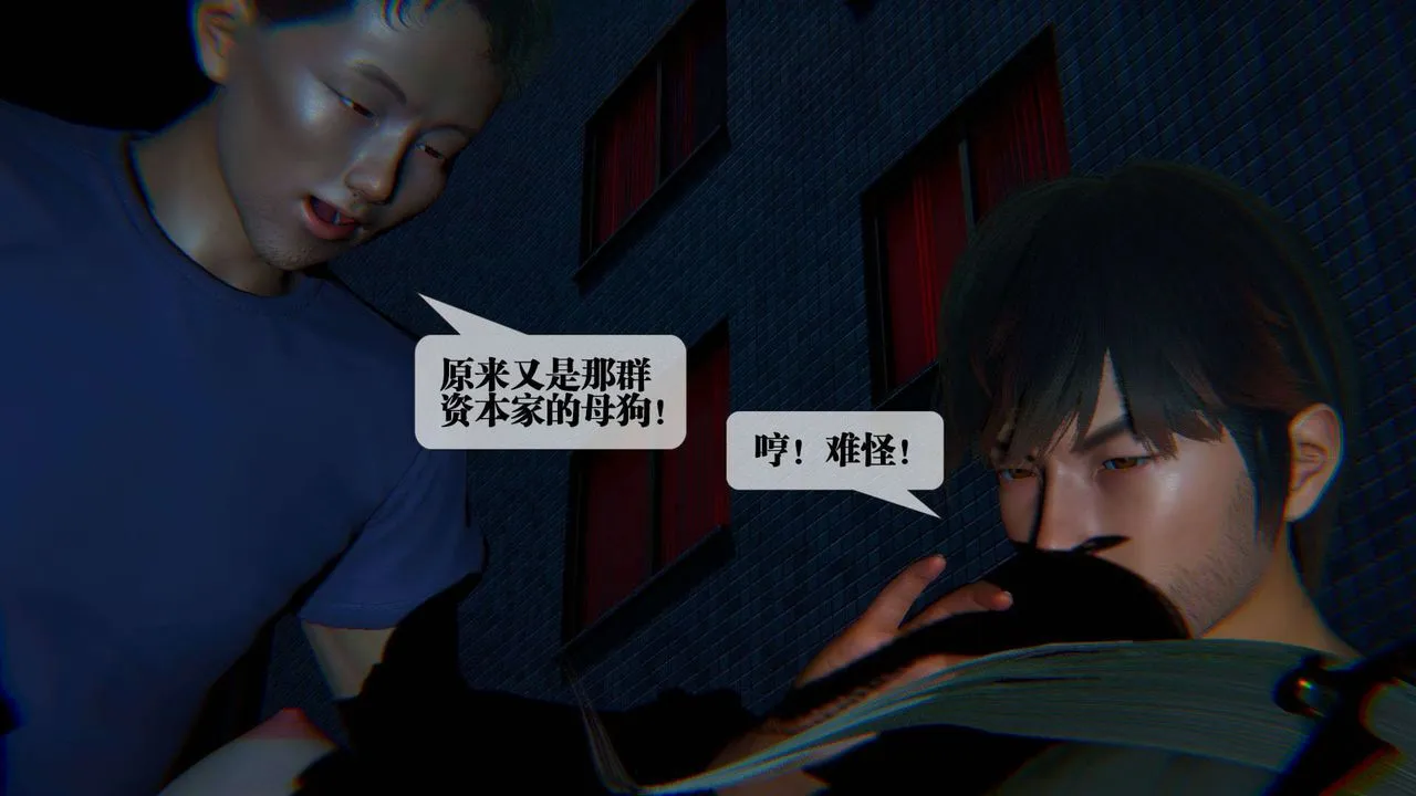 [3D]堕落hd - 第09话 - page 137