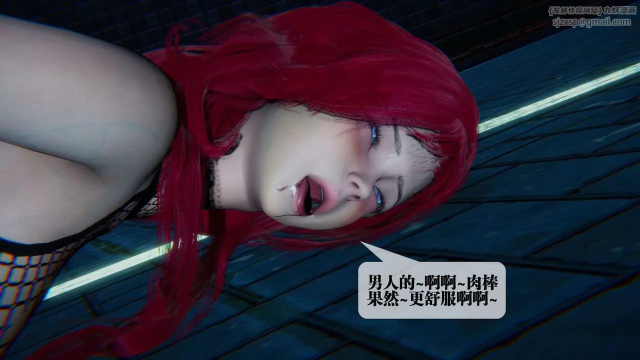 [3D]堕落hd - 第09话 - page 163
