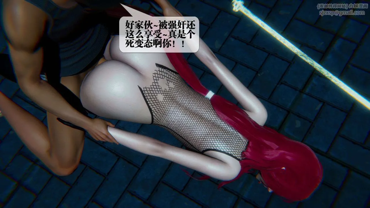 [3D]堕落hd - 第09话 - page 164