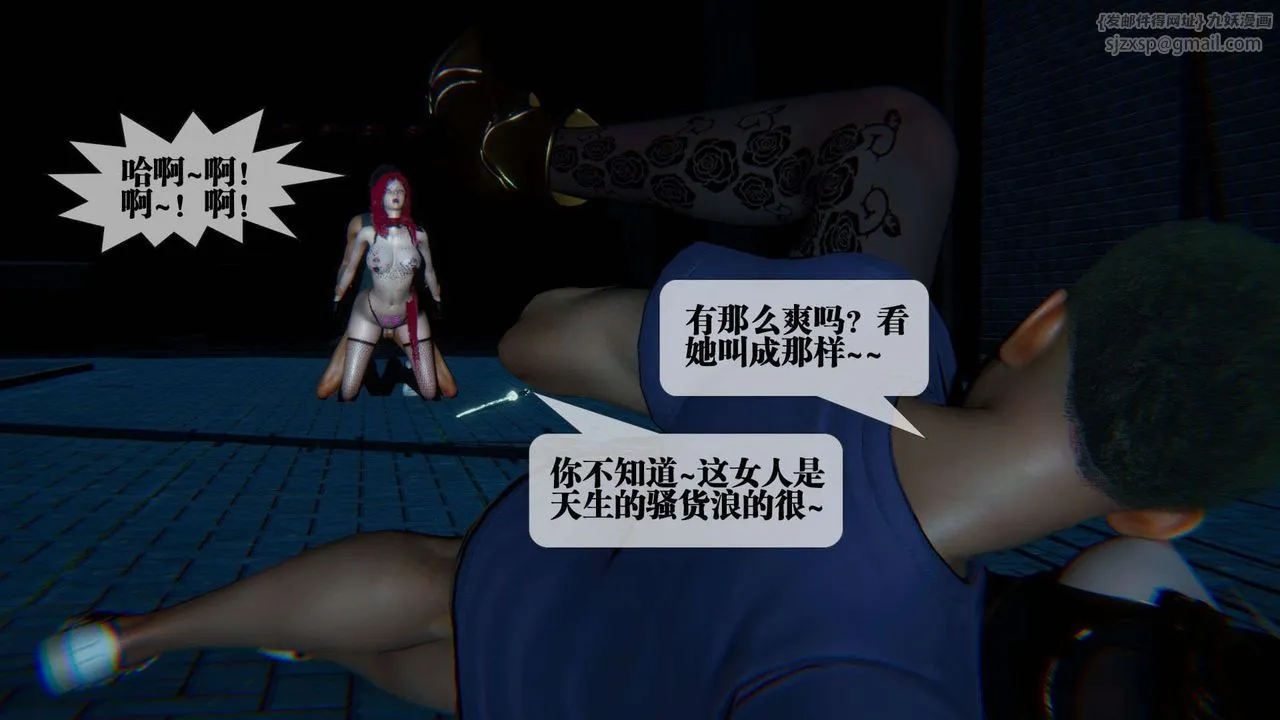 [3D]堕落hd - 第09话 - page 170