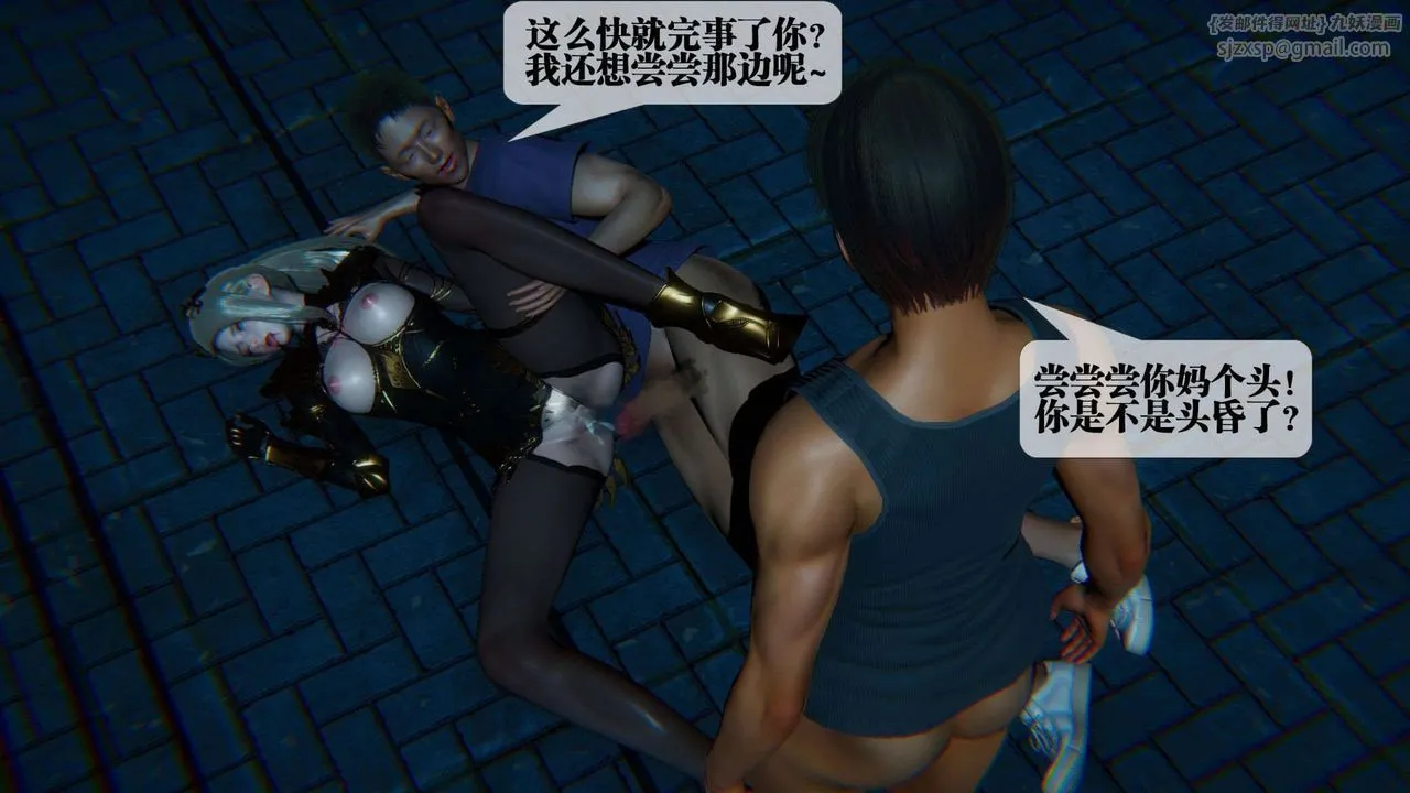 [3D]堕落hd - 第09话 - page 178