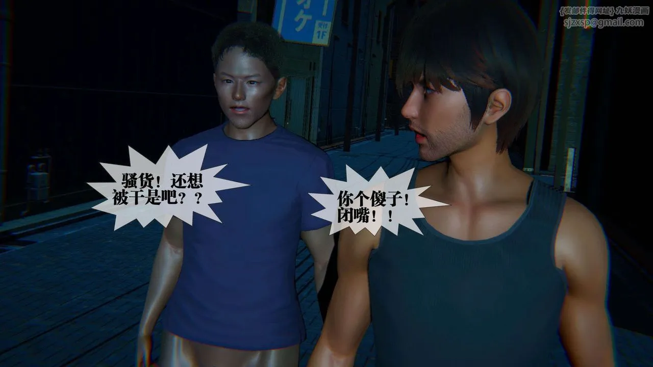 [3D]堕落hd - 第09话 - page 187