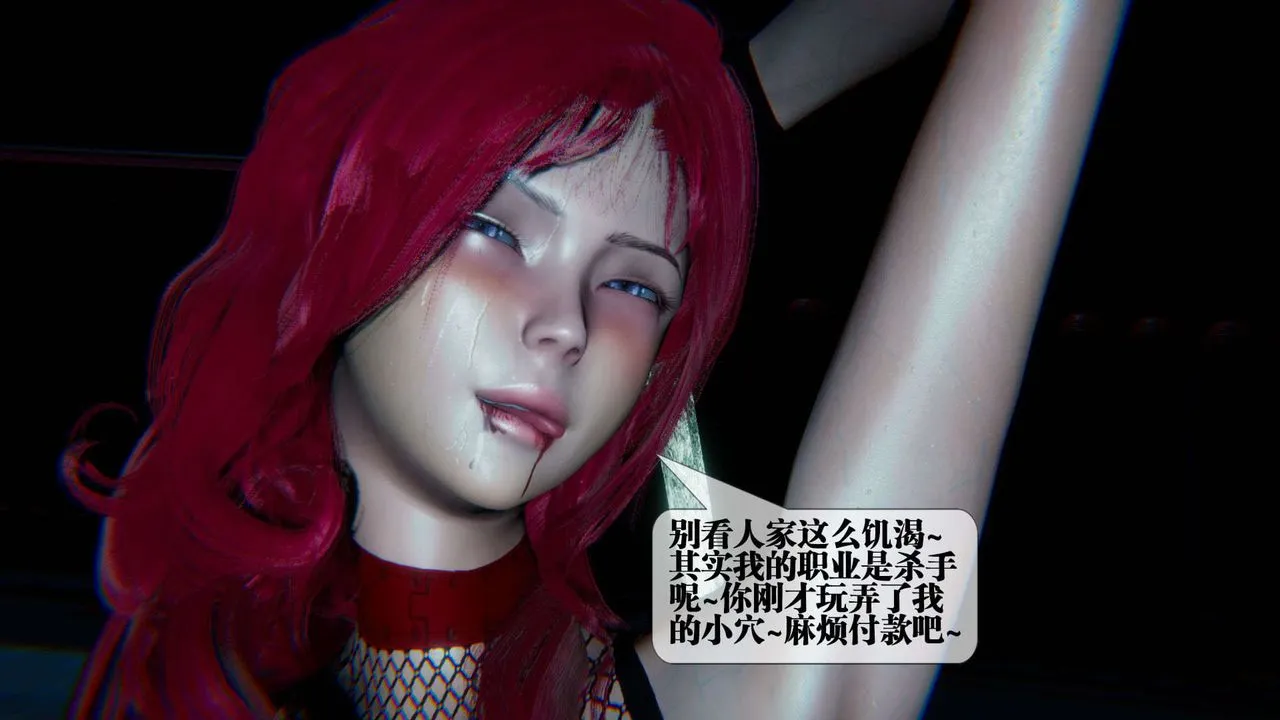 [3D]堕落hd - 第09话 - page 188