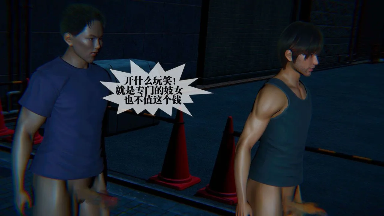 [3D]堕落hd - 第09话 - page 190