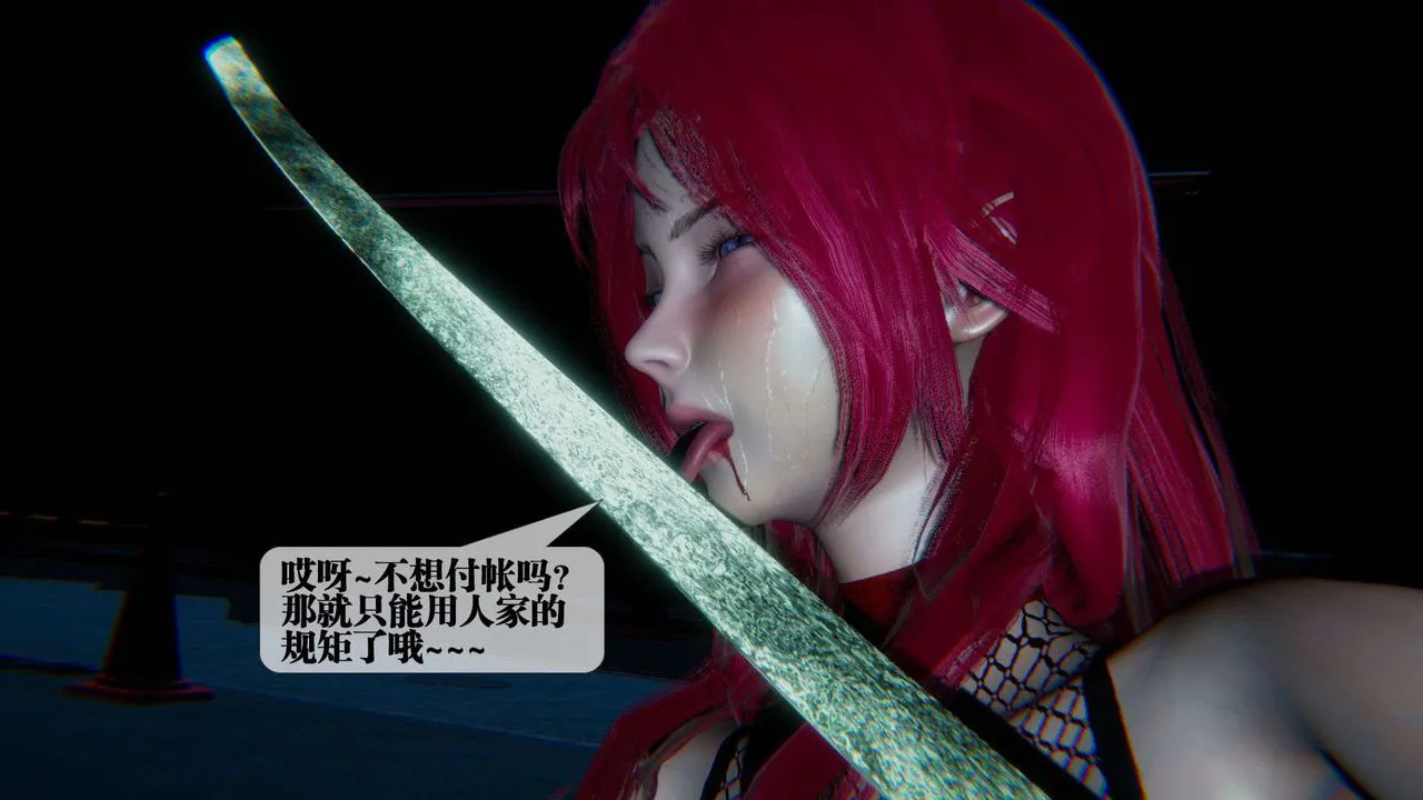 [3D]堕落hd - 第09话 - page 191