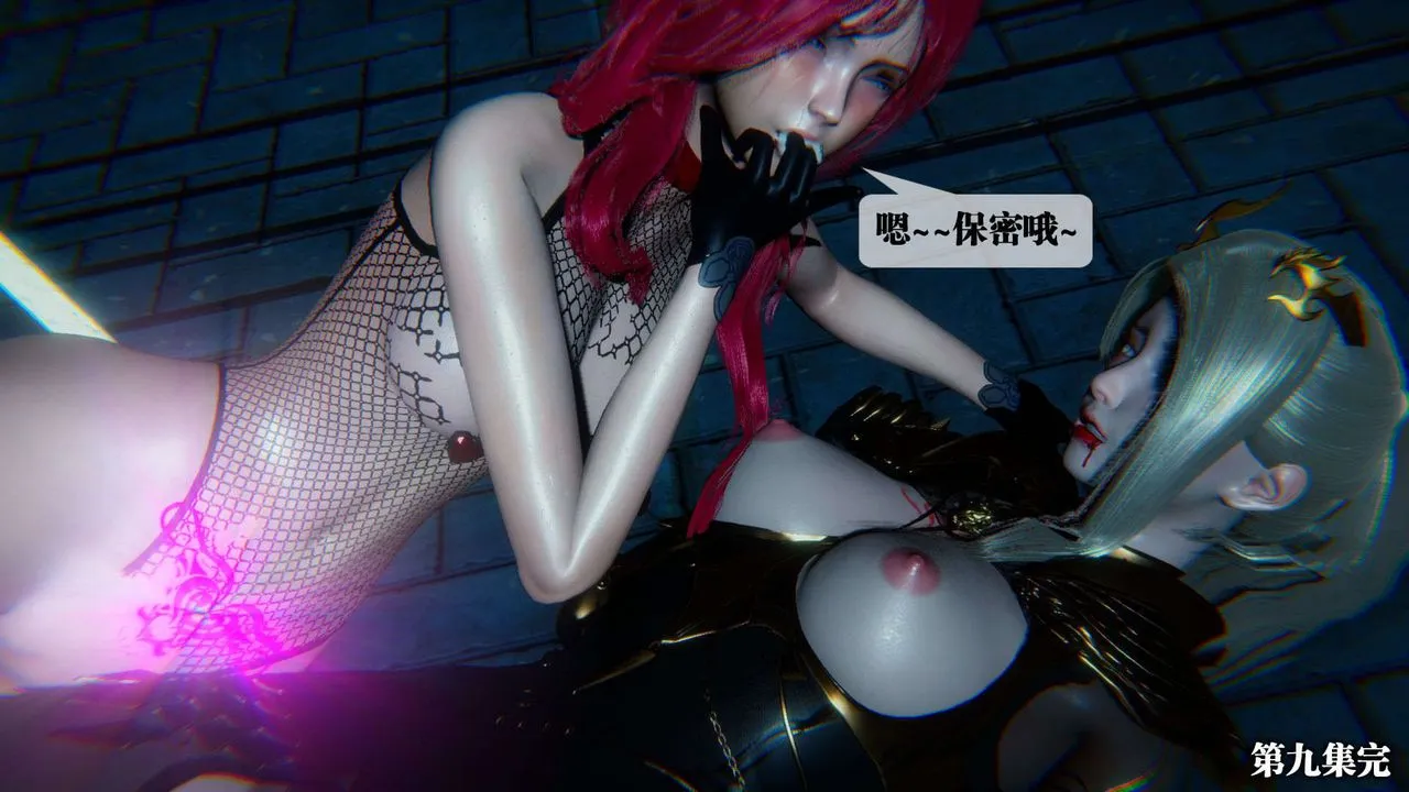 [3D]堕落hd - 第09话 - page 200