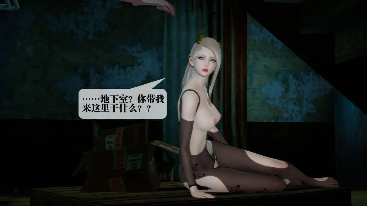 [3D]堕落hd - 第16话 - page 5