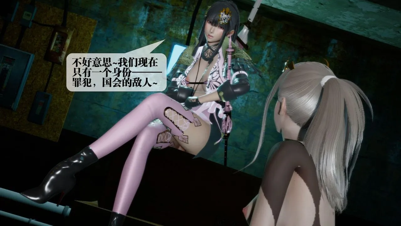 [3D]堕落hd - 第16话 - page 11