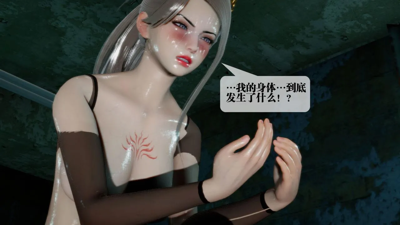 [3D]堕落hd - 第16话 - page 31