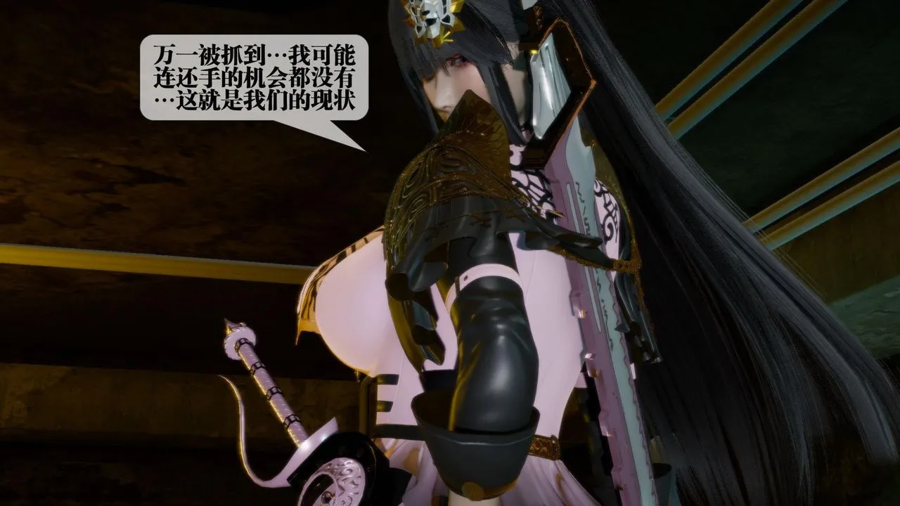 [3D]堕落hd - 第16话 - page 35