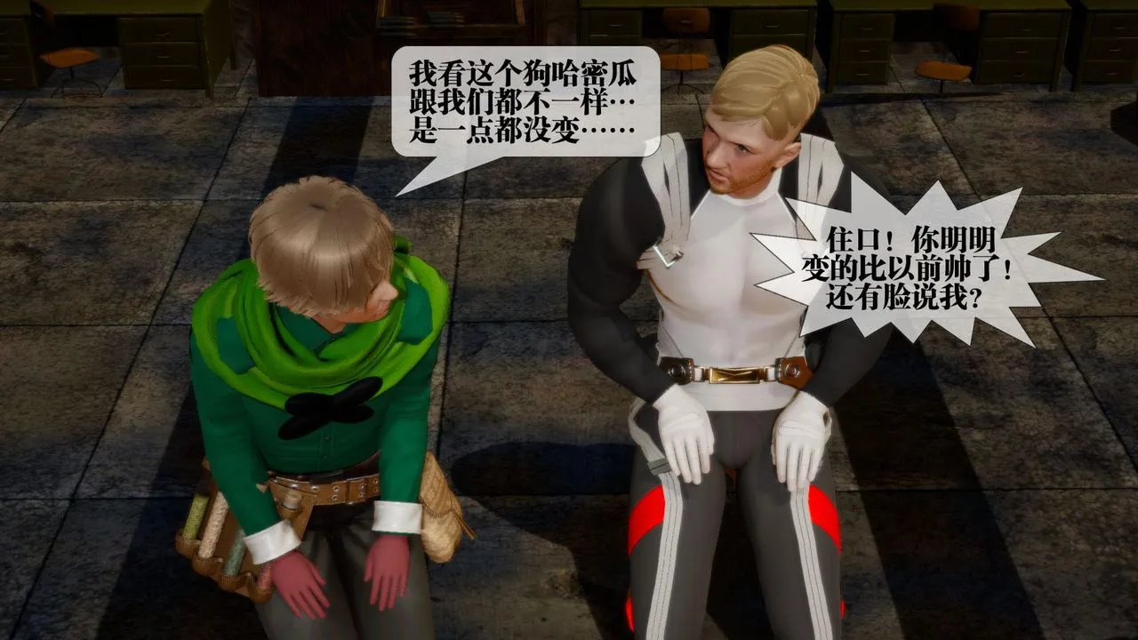 [3D]堕落hd - 第16话 - page 41