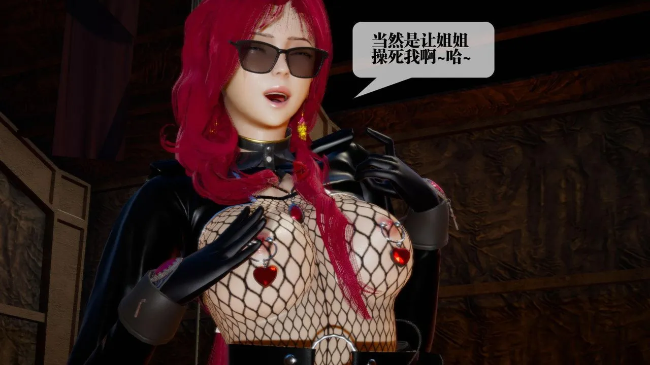 [3D]堕落hd - 第16话 - page 48
