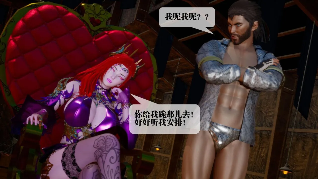 [3D]堕落hd - 第16话 - page 56