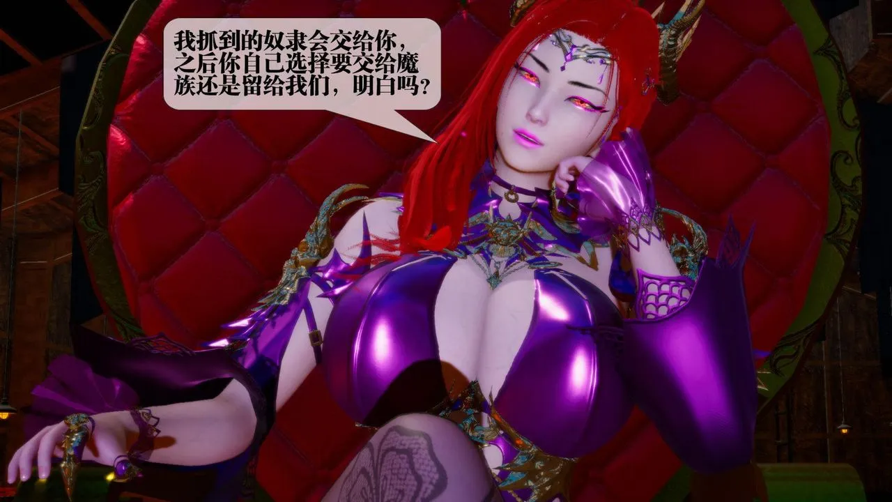 [3D]堕落hd - 第16话 - page 61