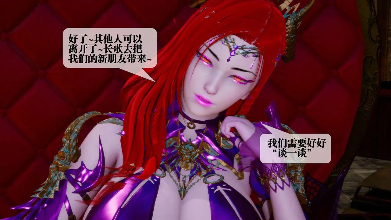 [3D]堕落hd - 第16话 - page 64