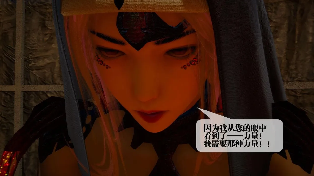 [3D]堕落hd - 第16话 - page 68