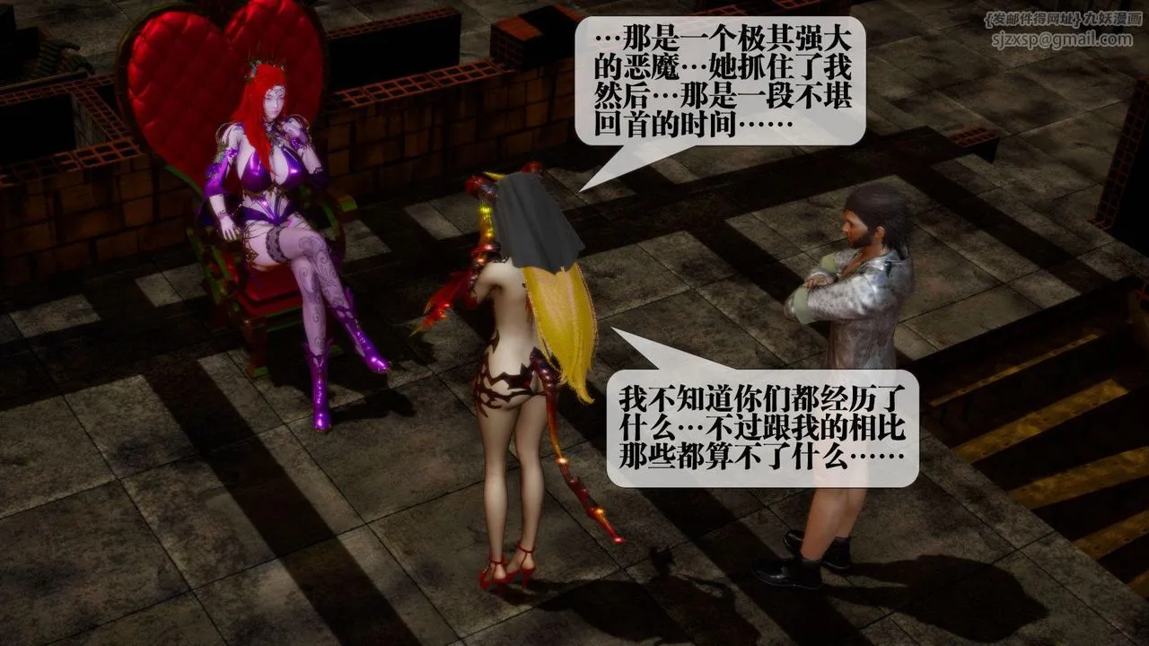 [3D]堕落hd - 第16话 - page 73