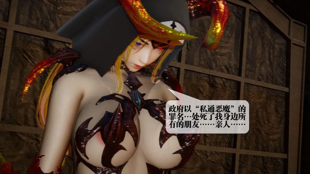 [3D]堕落hd - 第16话 - page 75