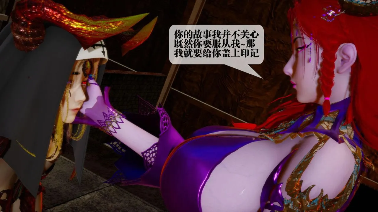 [3D]堕落hd - 第16话 - page 85