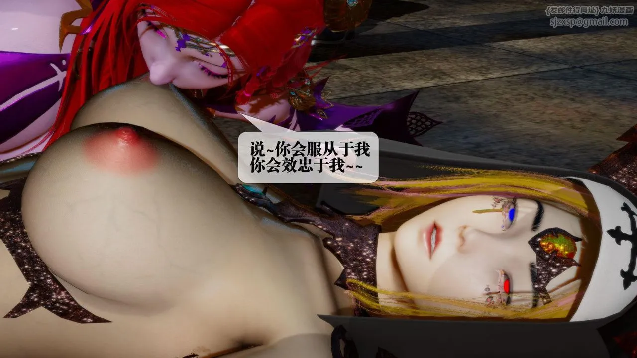 [3D]堕落hd - 第16话 - page 104