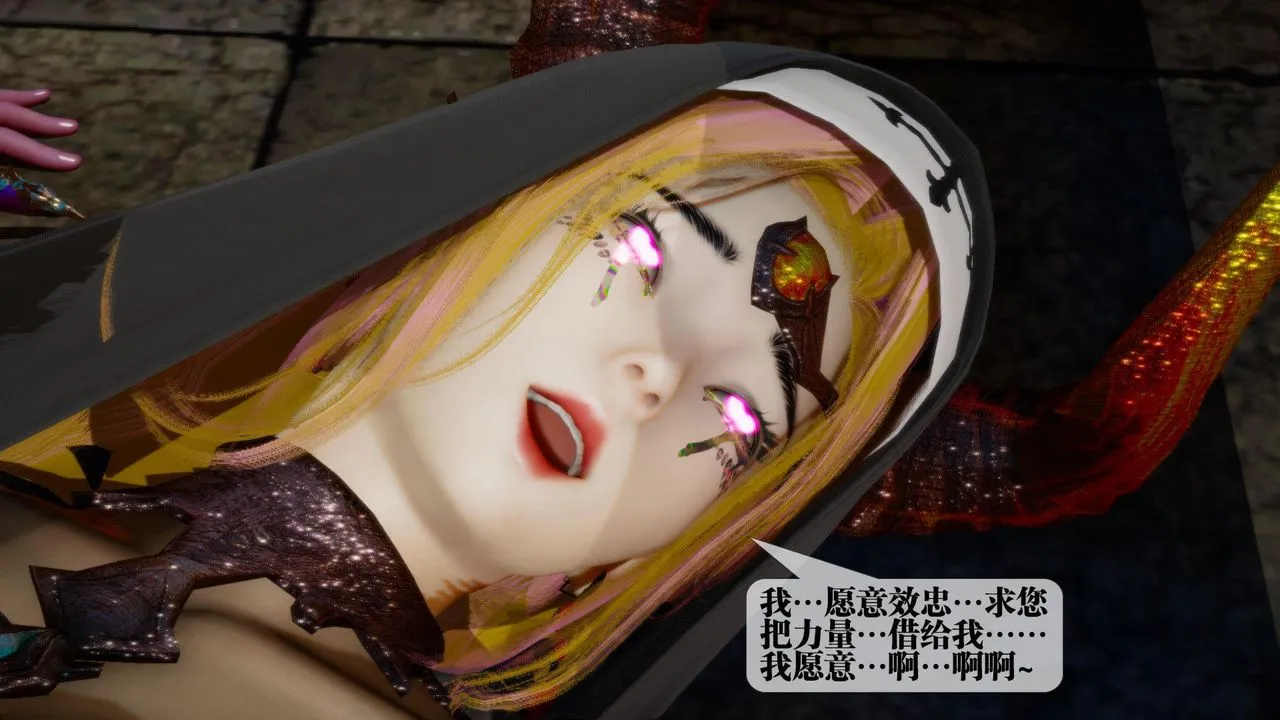 [3D]堕落hd - 第16话 - page 105