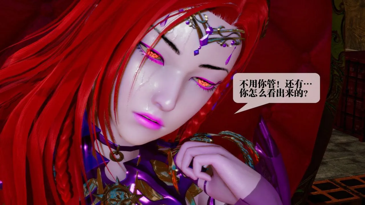 [3D]堕落hd - 第16话 - page 116