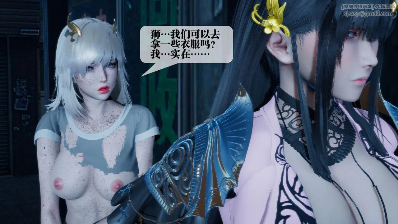 [3D]堕落hd - 第16话 - page 134