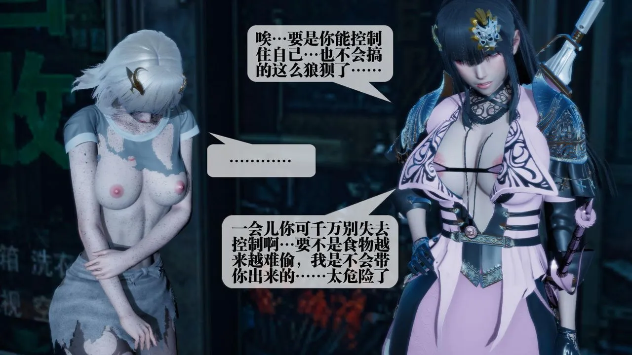 [3D]堕落hd - 第16话 - page 135