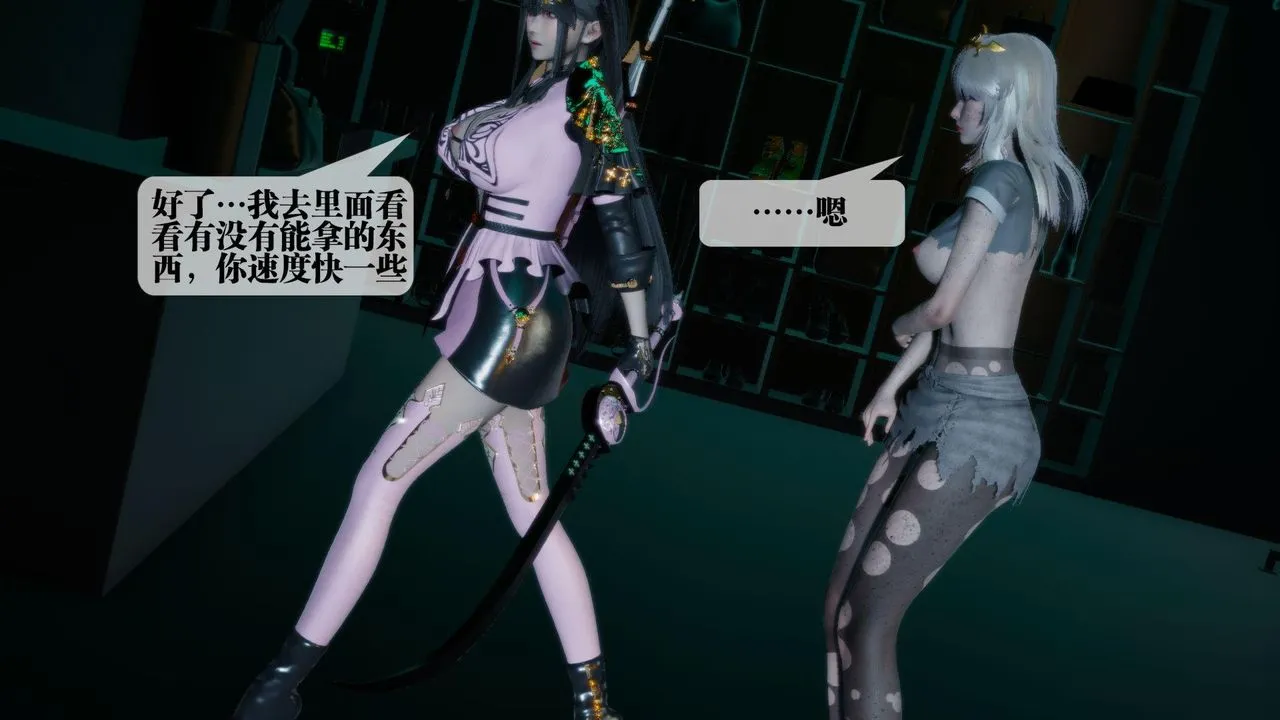 [3D]堕落hd - 第16话 - page 141