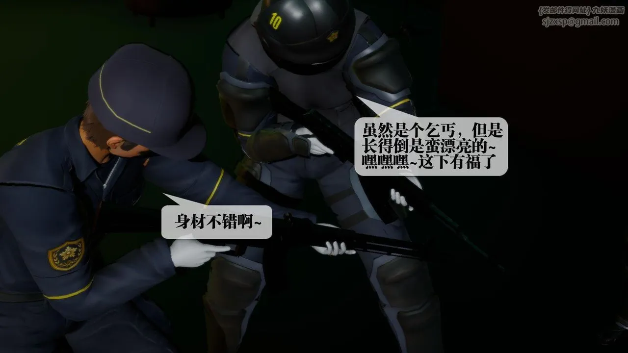 [3D]堕落hd - 第16话 - page 158