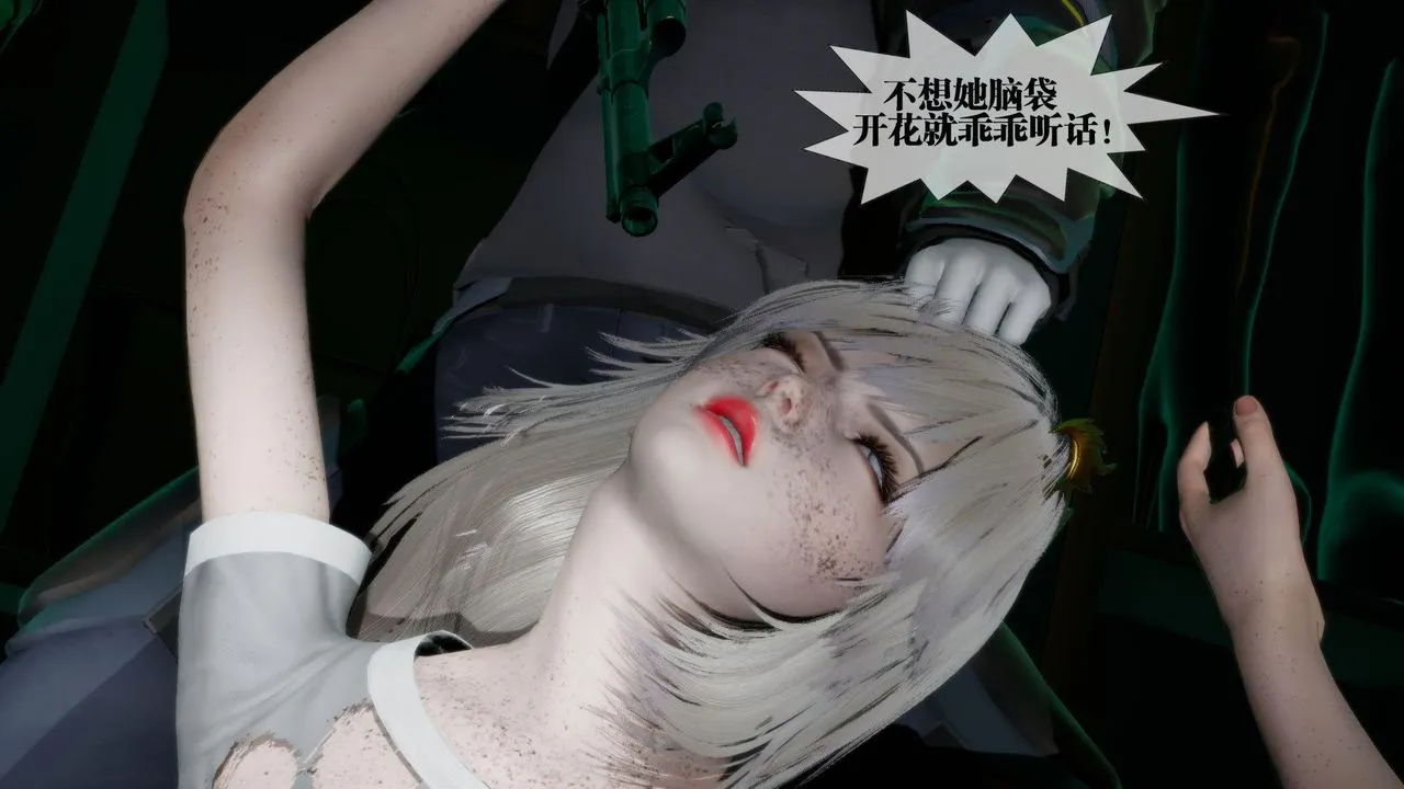 [3D]堕落hd - 第16话 - page 166