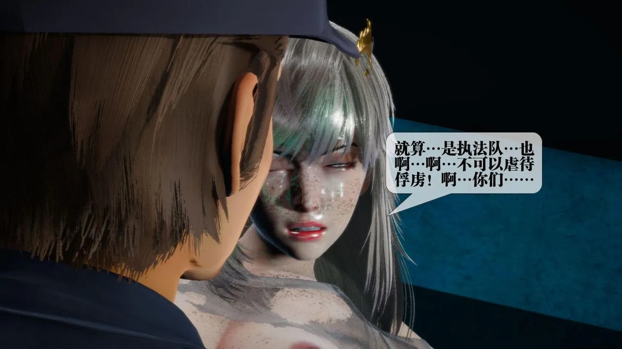 [3D]堕落hd - 第16话 - page 190