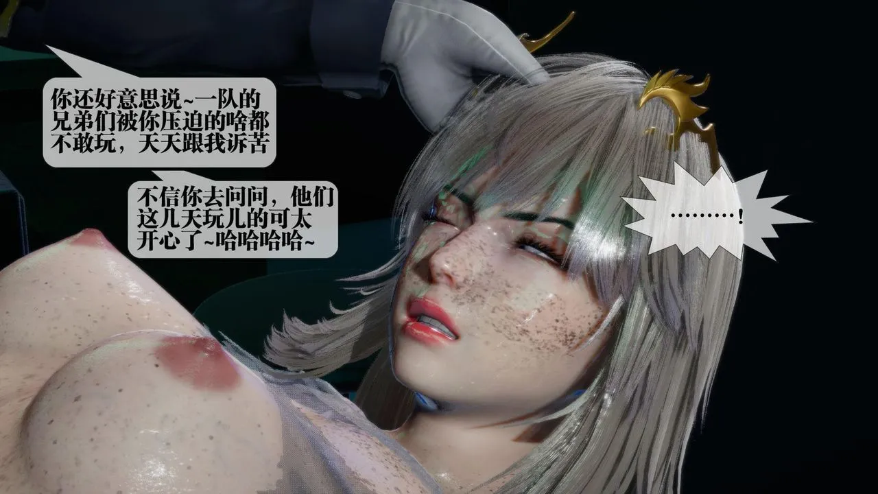 [3D]堕落hd - 第16话 - page 191