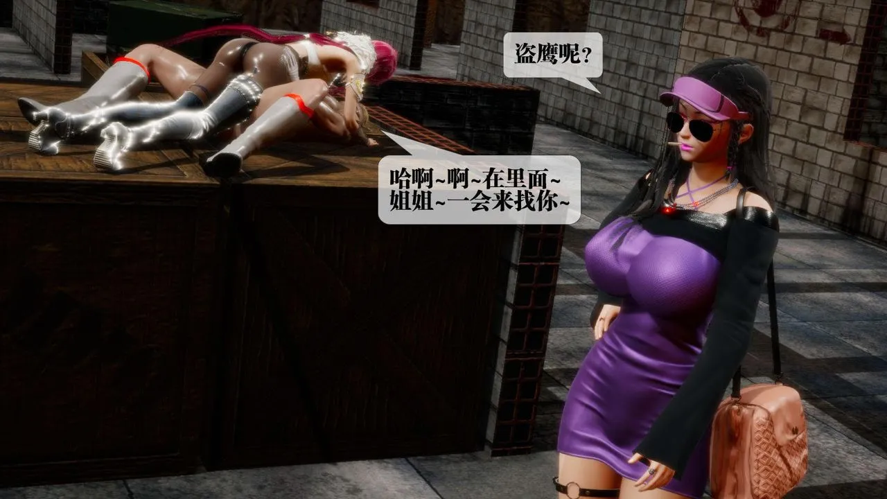 [3D]堕落hd - 第18话 - page 9